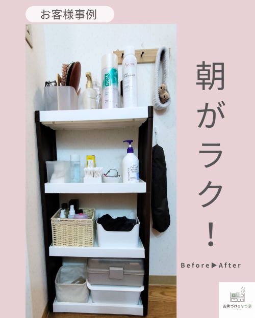 朝がラク！
