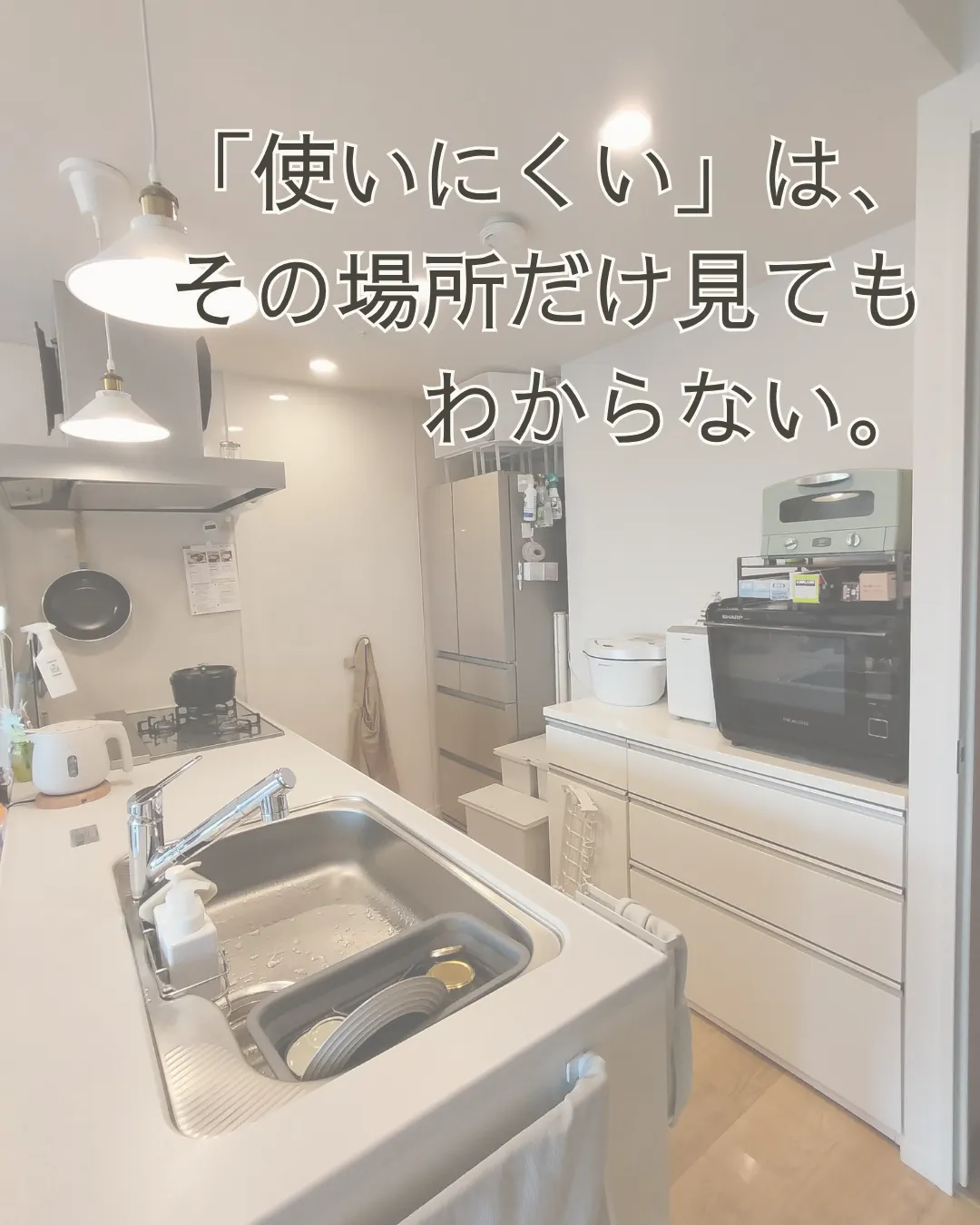 「使いにくい」は、その場所だけ見てもわからない。